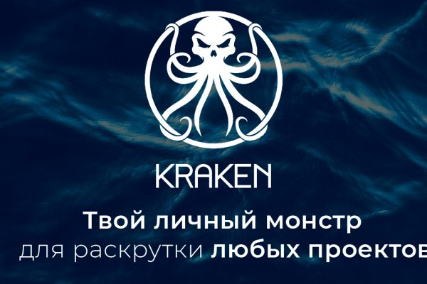 Kraken ссылка зеркало рабочее