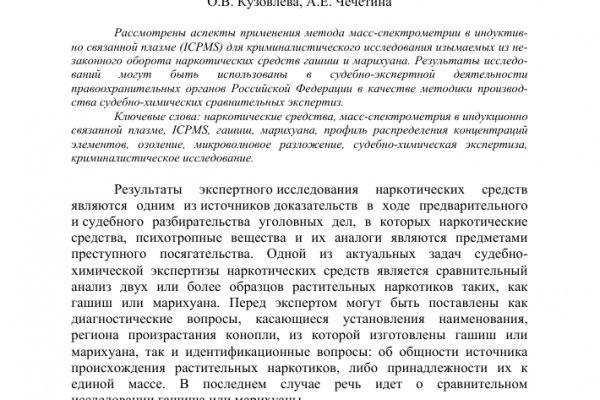 Зайти на кракен тор